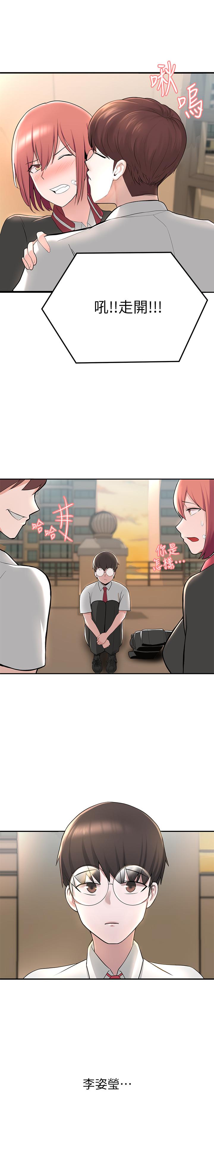 61P - 废柴逃脱