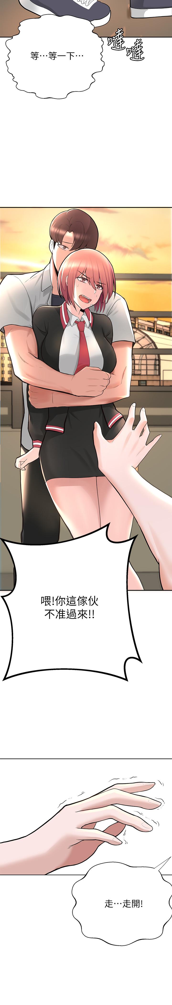73P - 废柴逃脱