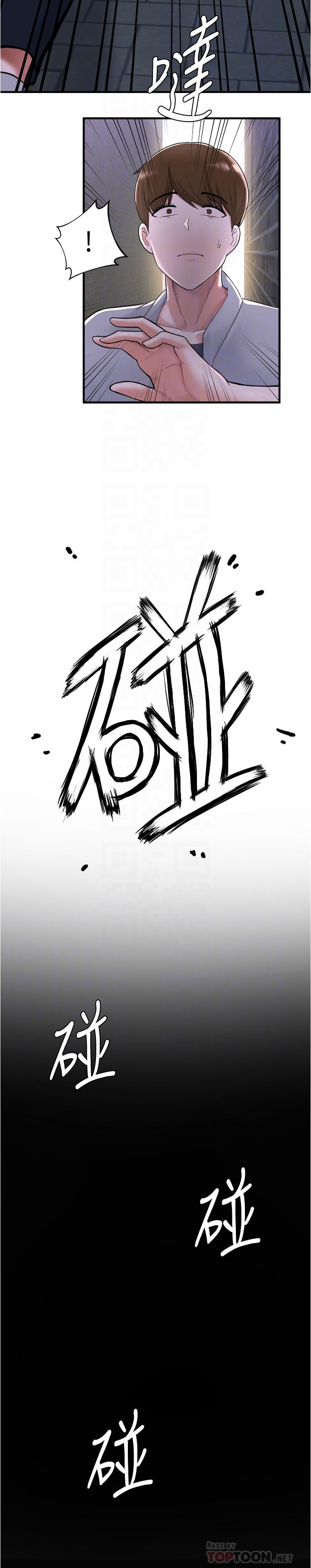 10P - 废柴逃脱
