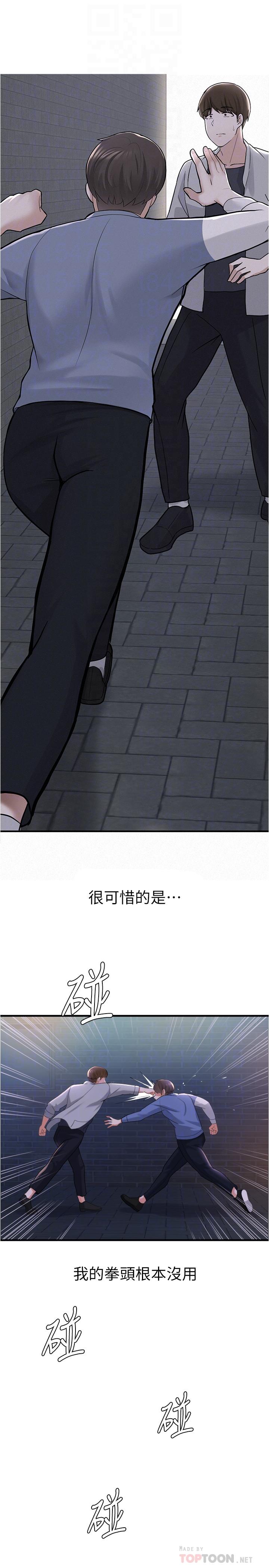 18P - 废柴逃脱