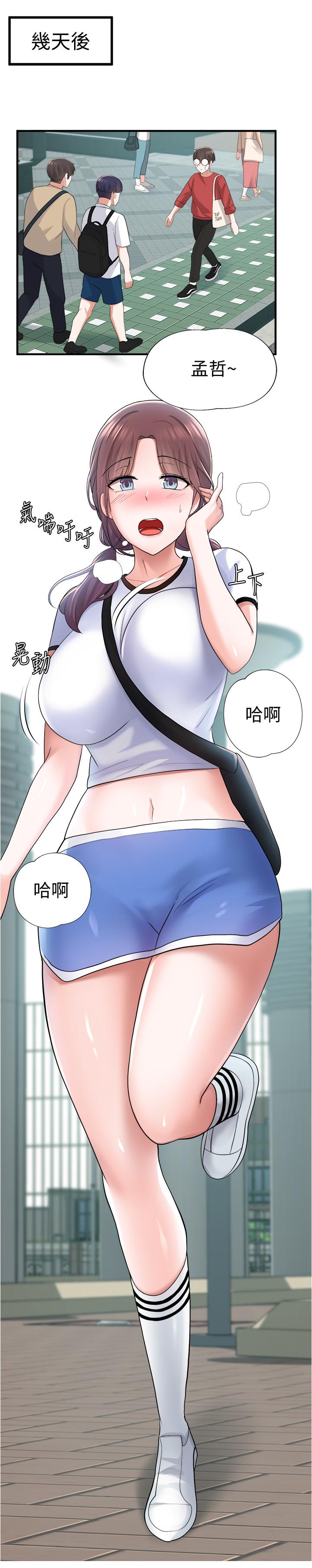 23P - 废柴逃脱