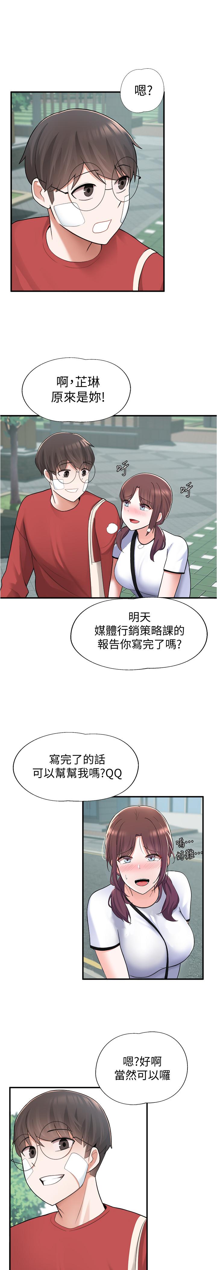 24P - 废柴逃脱