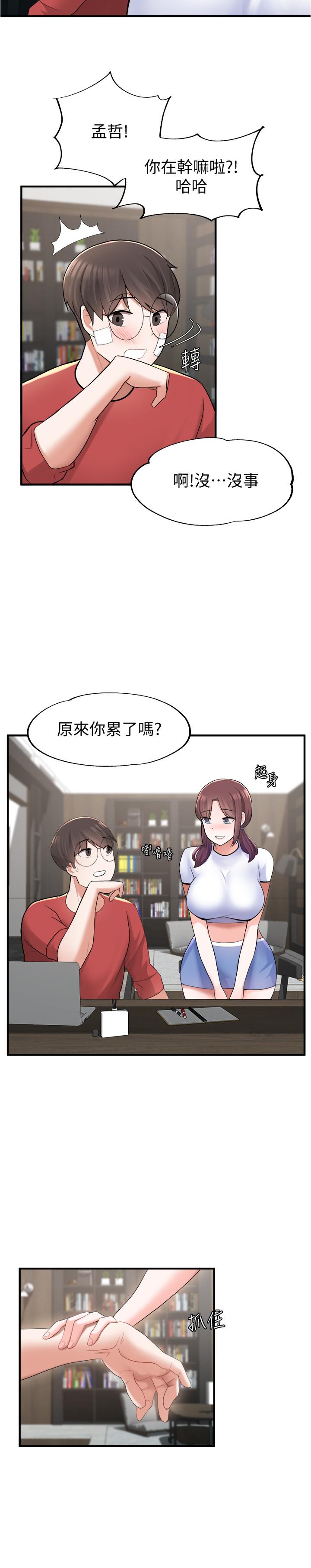 29P - 废柴逃脱