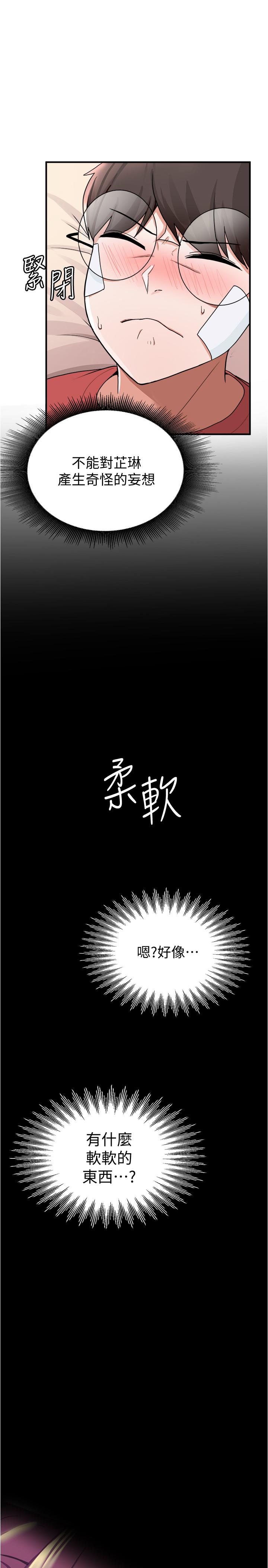 32P - 废柴逃脱