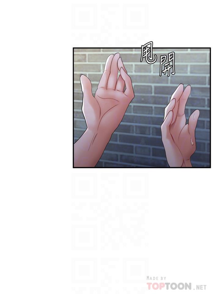 4P - 废柴逃脱