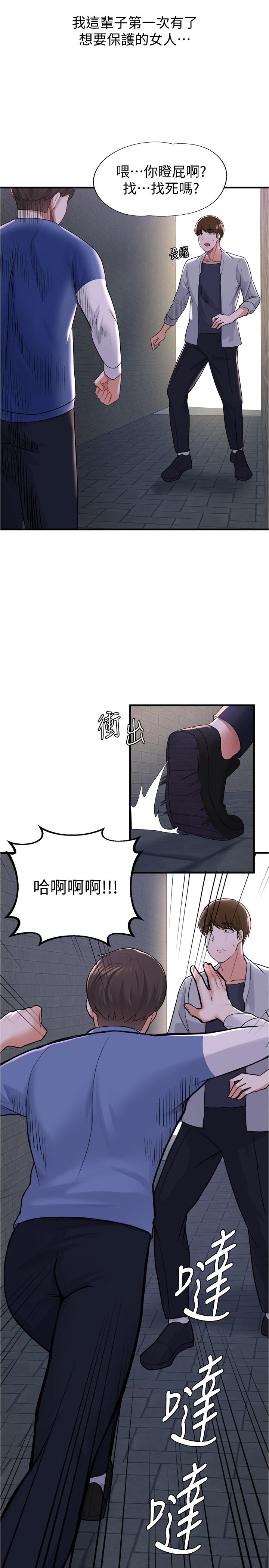 9P - 废柴逃脱