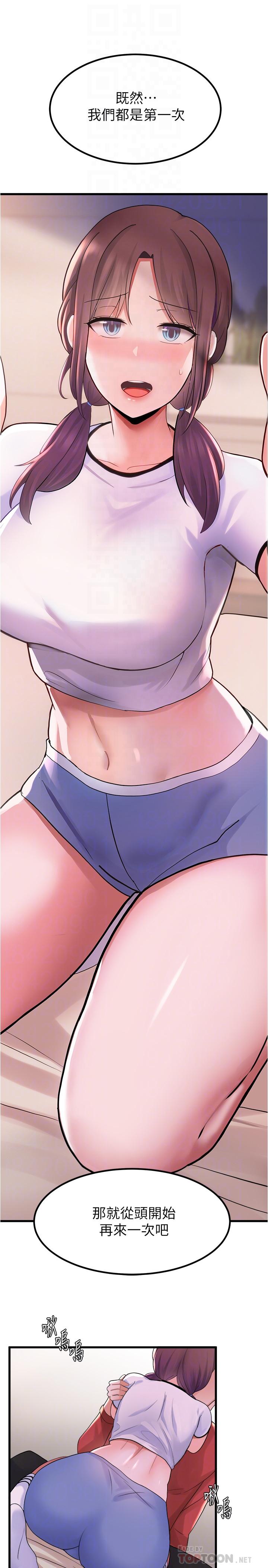 10P - 废柴逃脱
