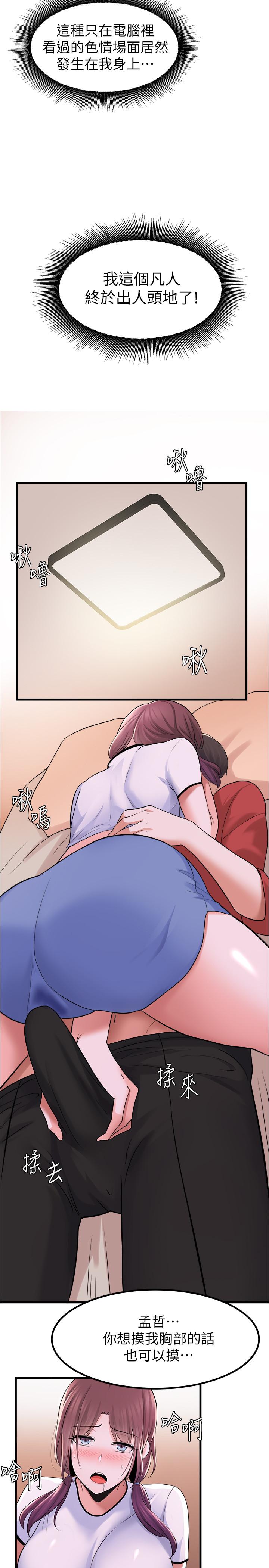 24P - 废柴逃脱