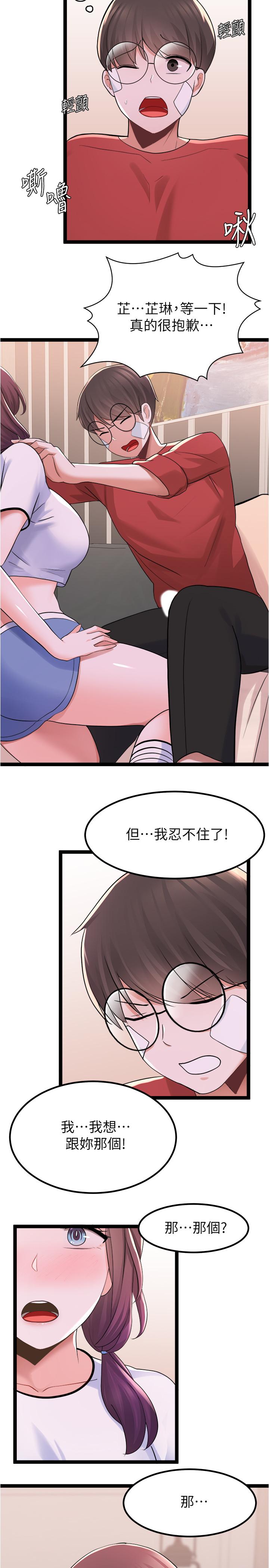 32P - 废柴逃脱