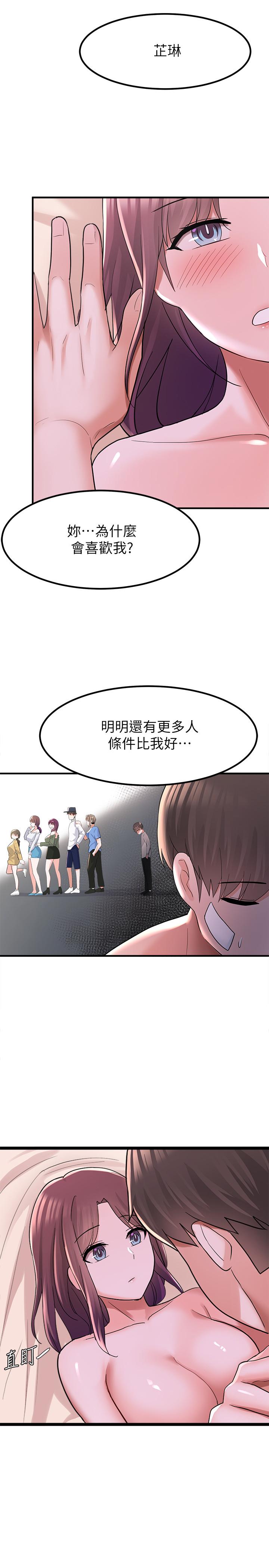 17P - 废柴逃脱