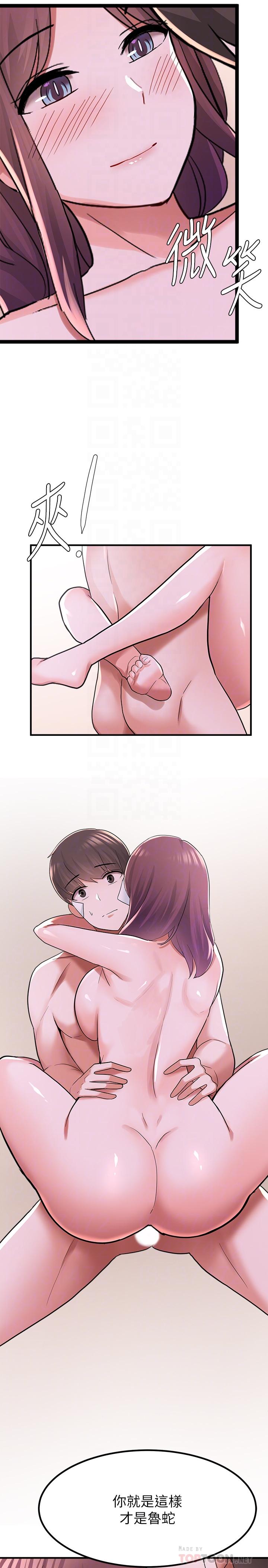 18P - 废柴逃脱