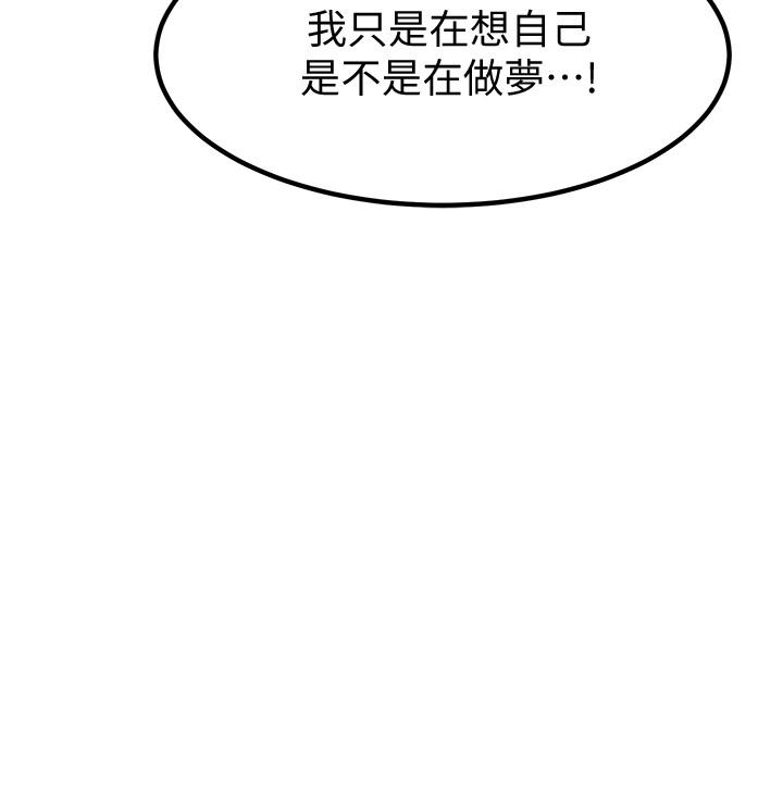 30P - 废柴逃脱
