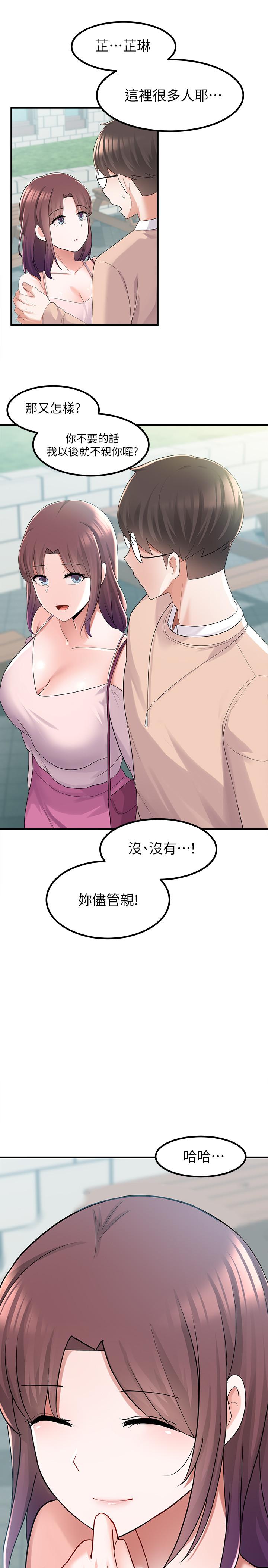 37P - 废柴逃脱