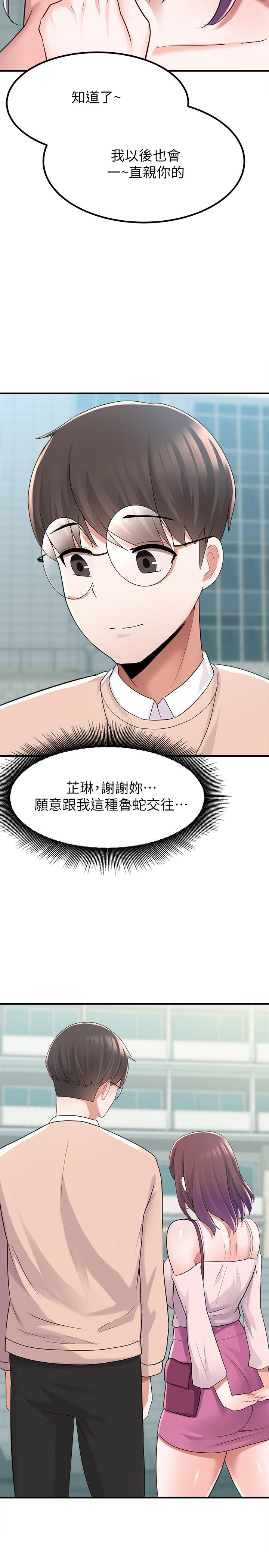 38P - 废柴逃脱