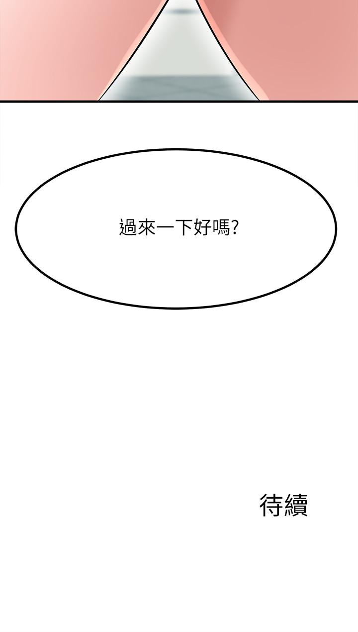40P - 废柴逃脱