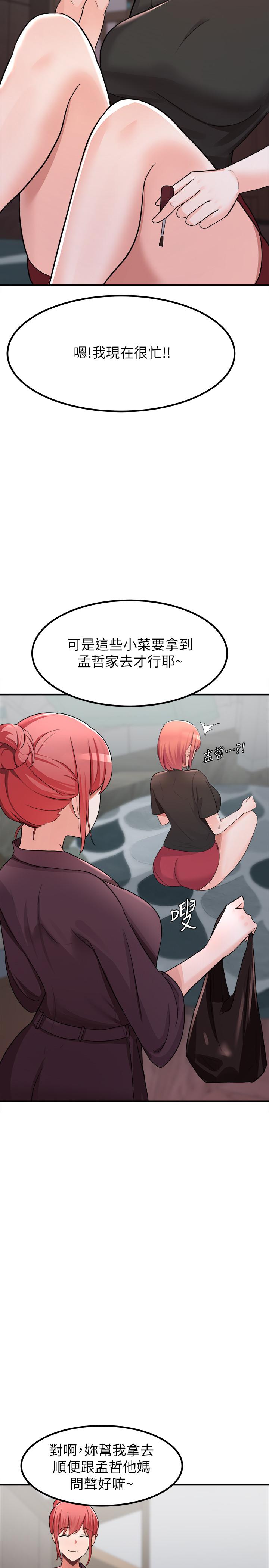 15P - 废柴逃脱