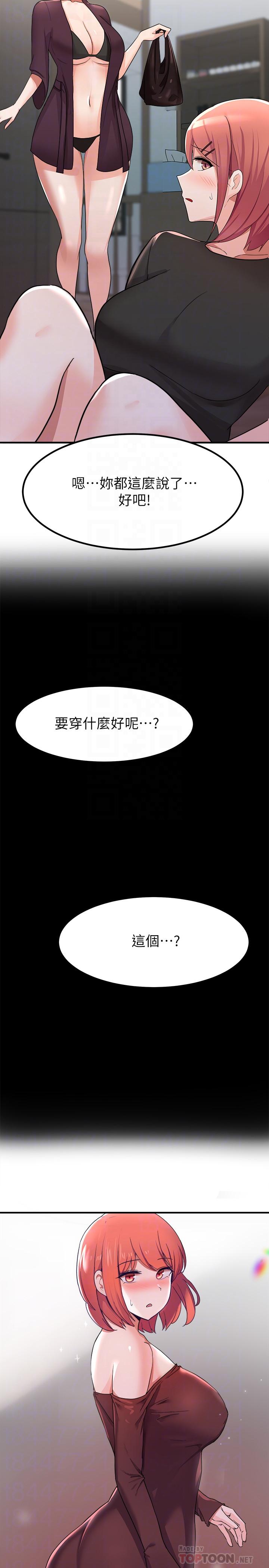 16P - 废柴逃脱