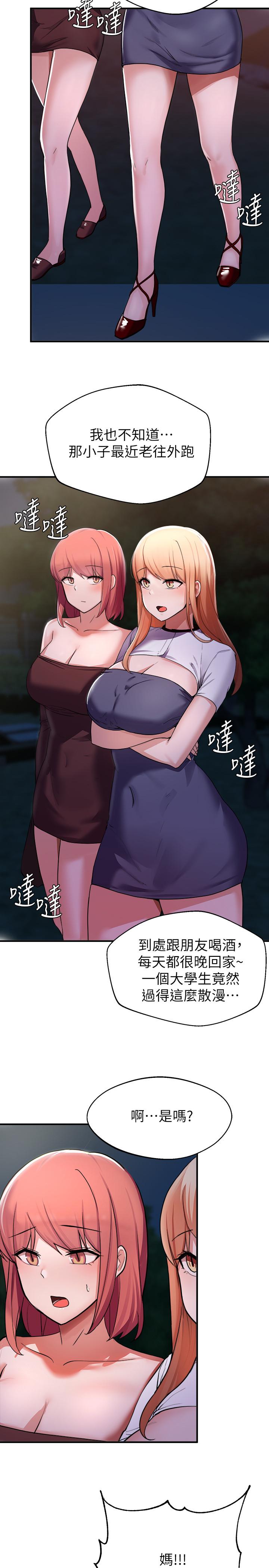 25P - 废柴逃脱