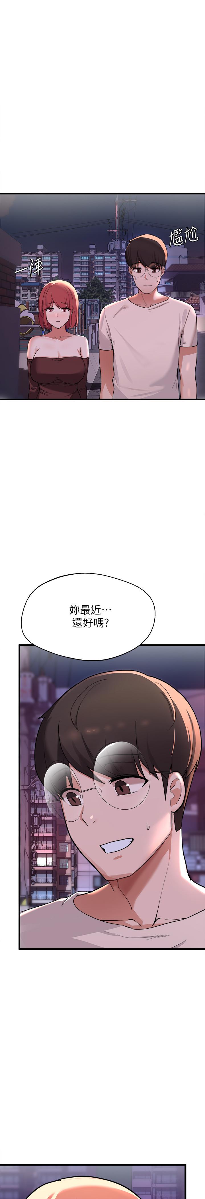 34P - 废柴逃脱