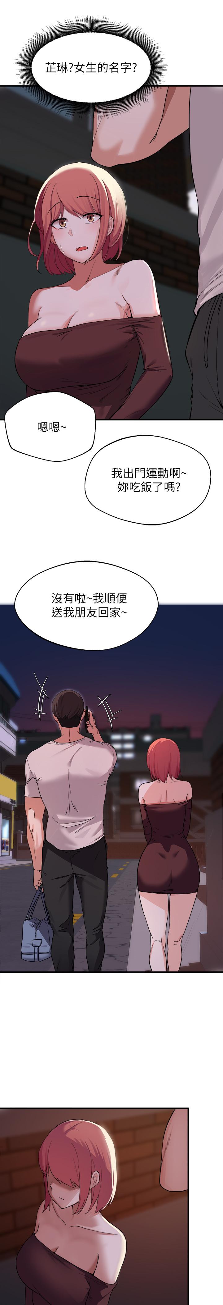 37P - 废柴逃脱
