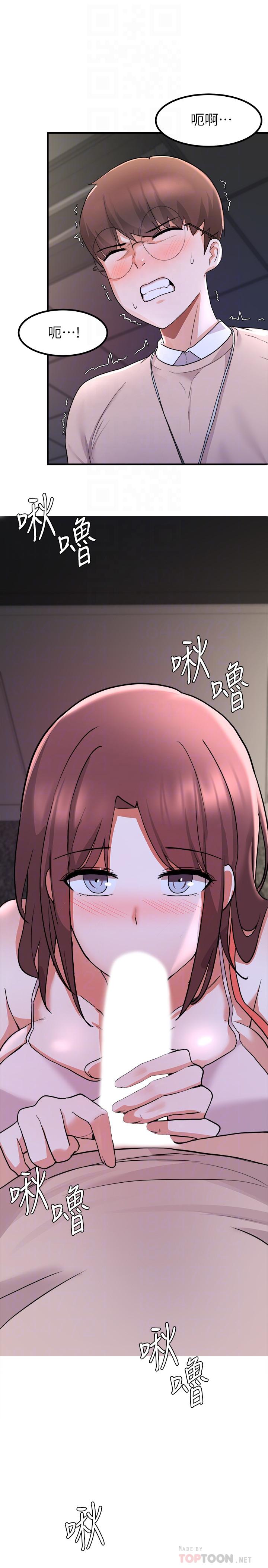 8P - 废柴逃脱