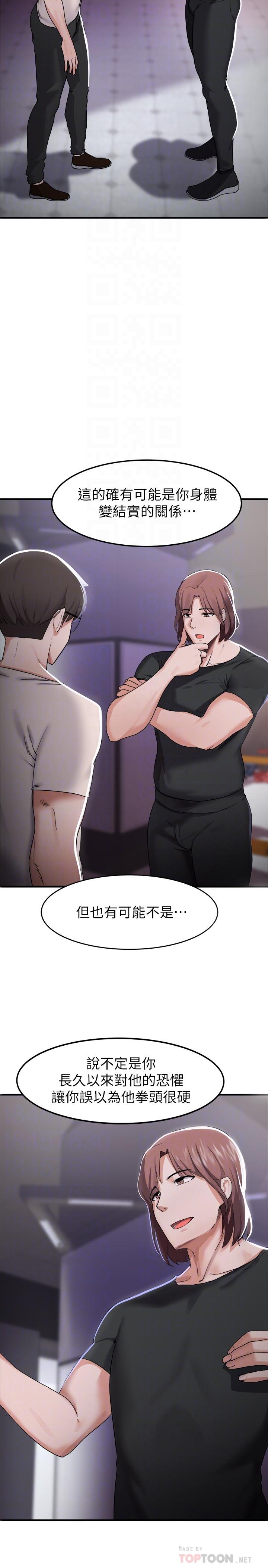10P - 废柴逃脱