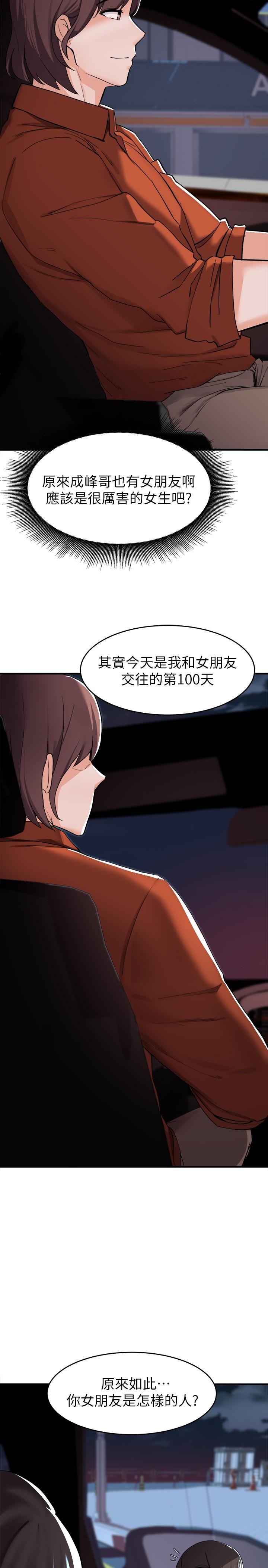 17P - 废柴逃脱