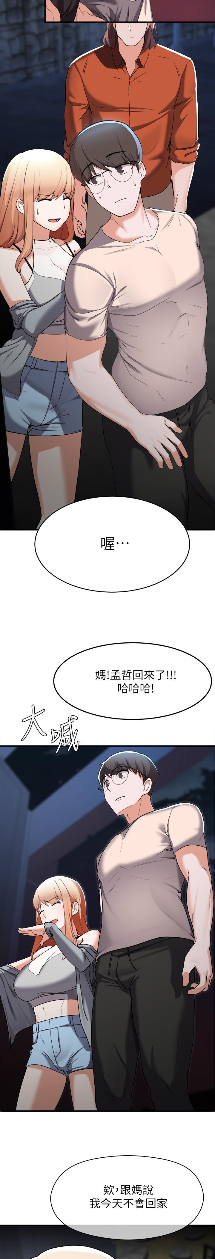26P - 废柴逃脱