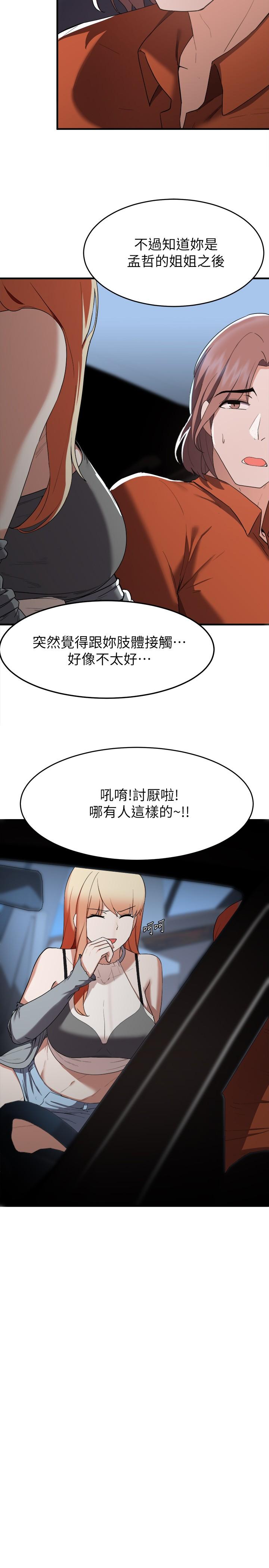 33P - 废柴逃脱