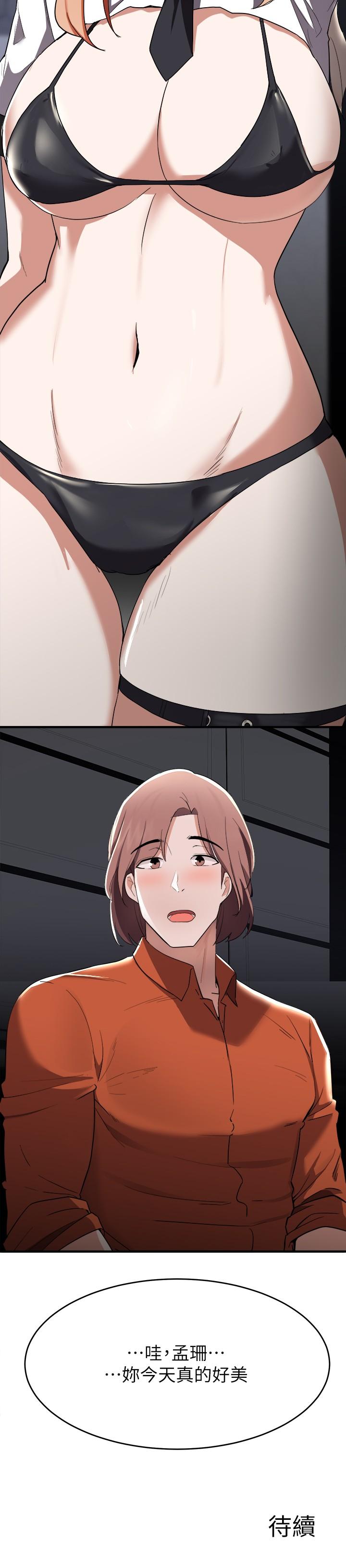 38P - 废柴逃脱