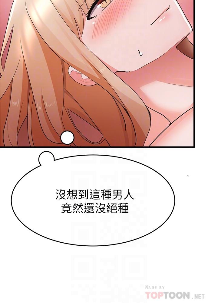 14P - 废柴逃脱