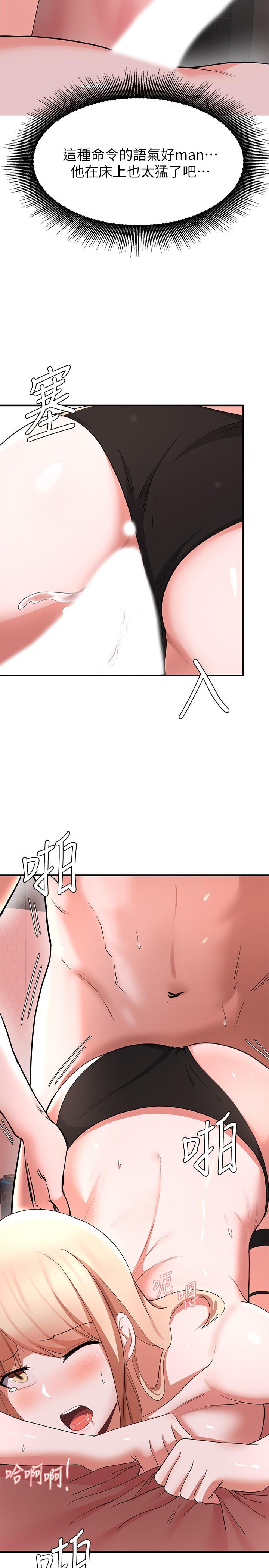 28P - 废柴逃脱
