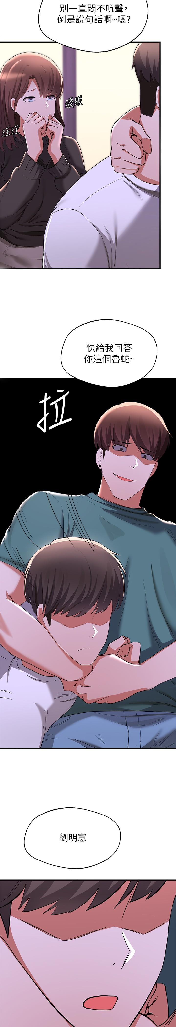 13P - 废柴逃脱