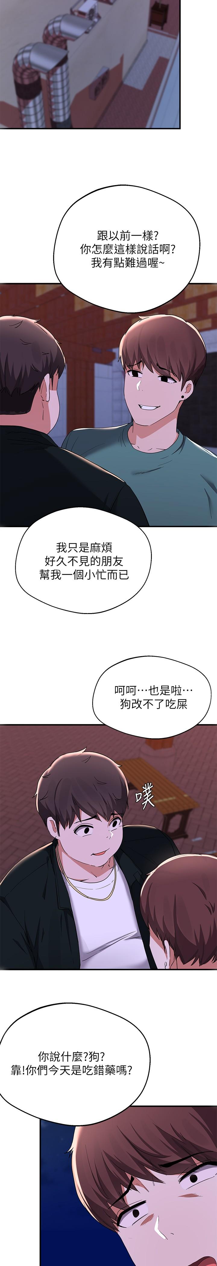 30P - 废柴逃脱