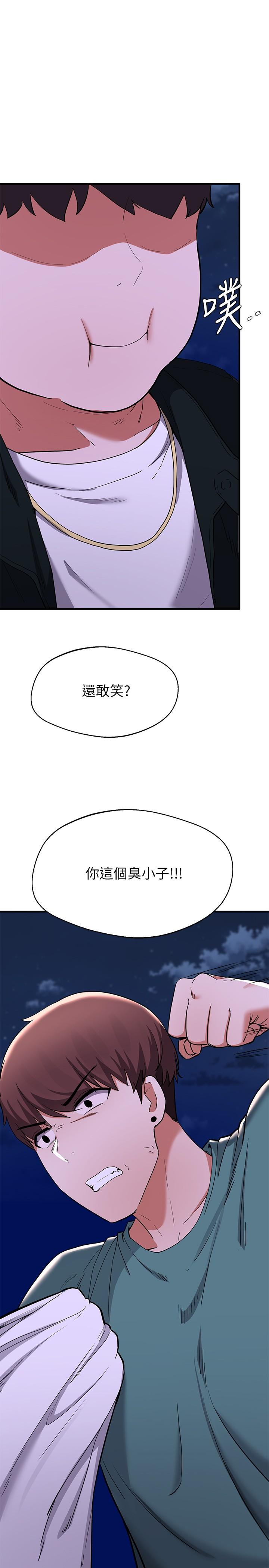 32P - 废柴逃脱