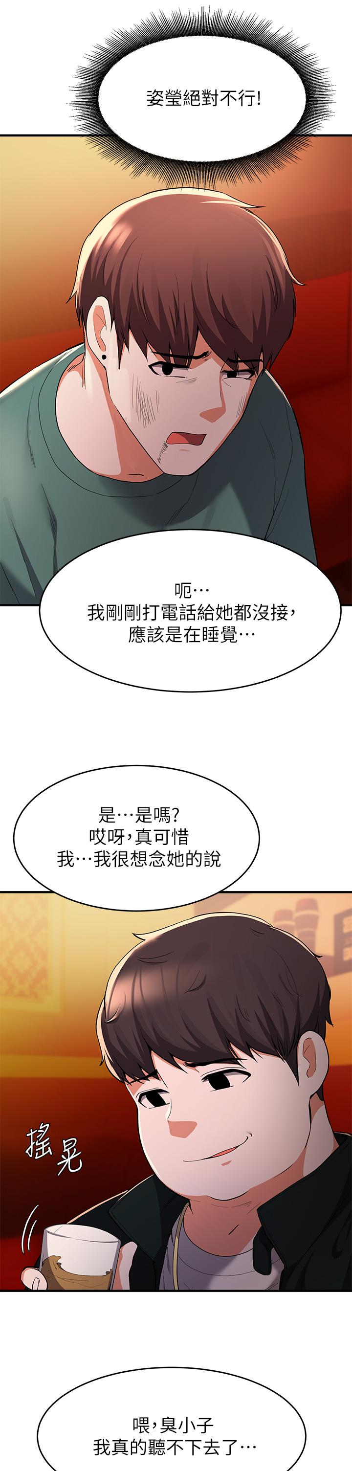 13P - 废柴逃脱