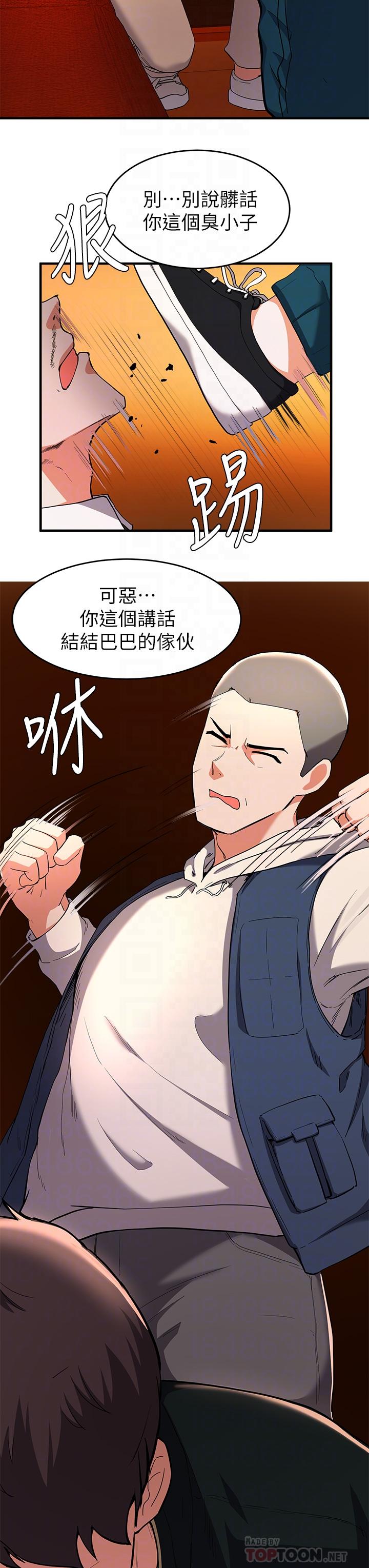 18P - 废柴逃脱