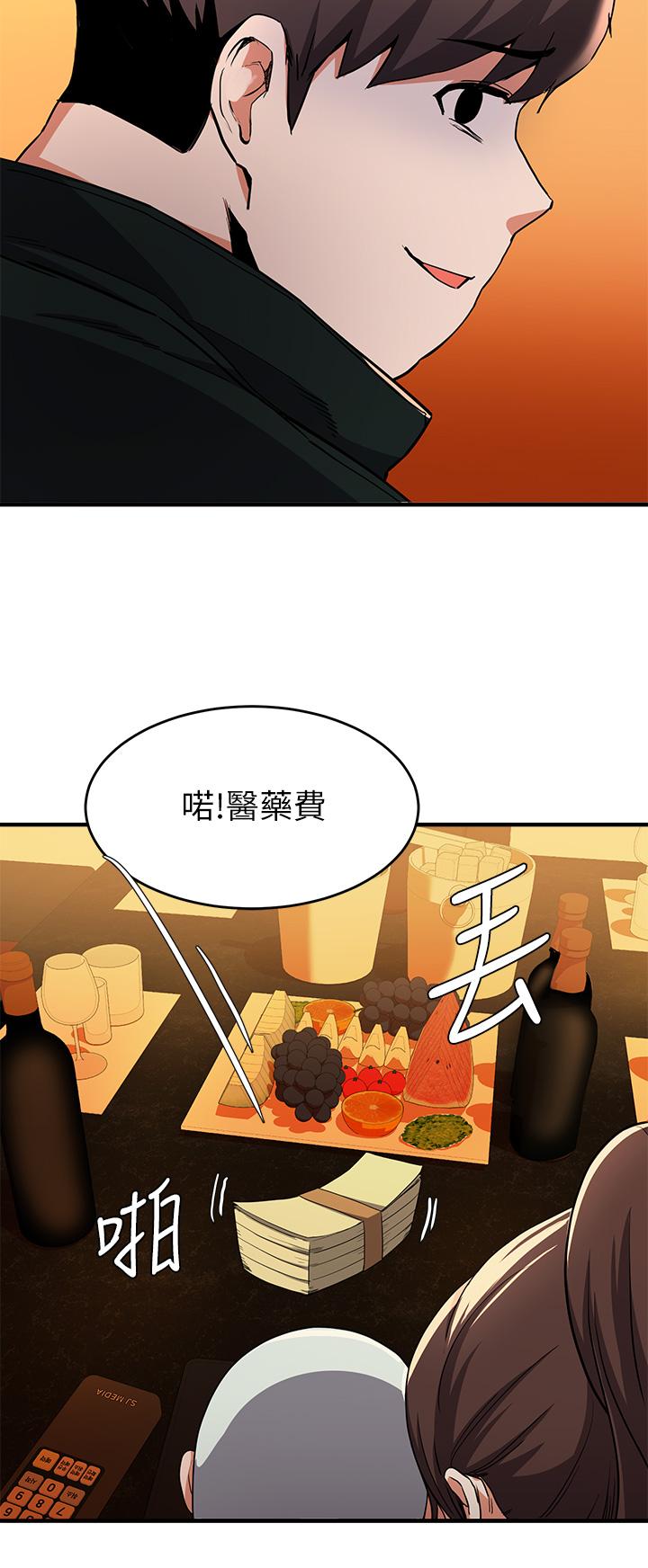 26P - 废柴逃脱