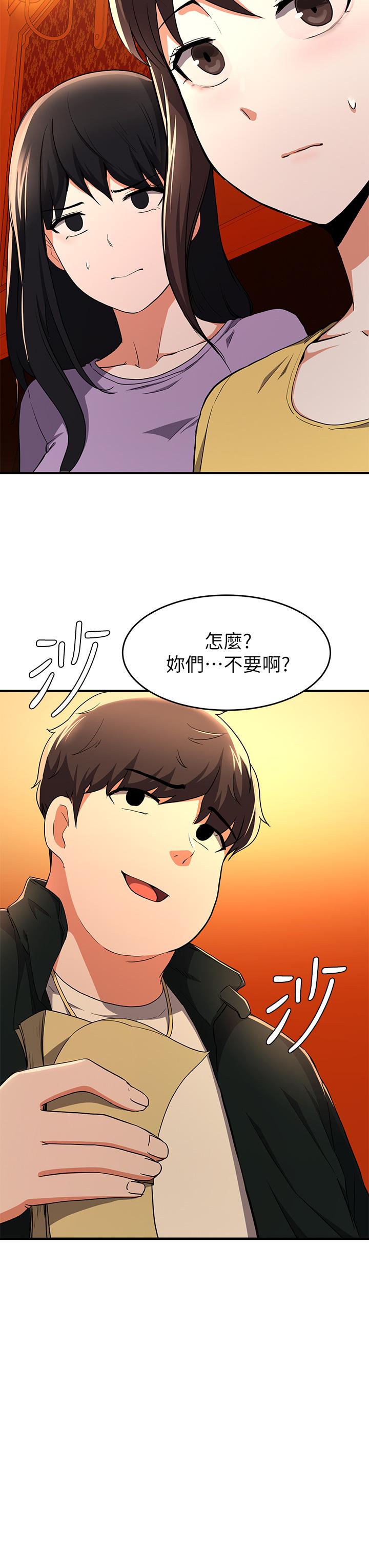 34P - 废柴逃脱