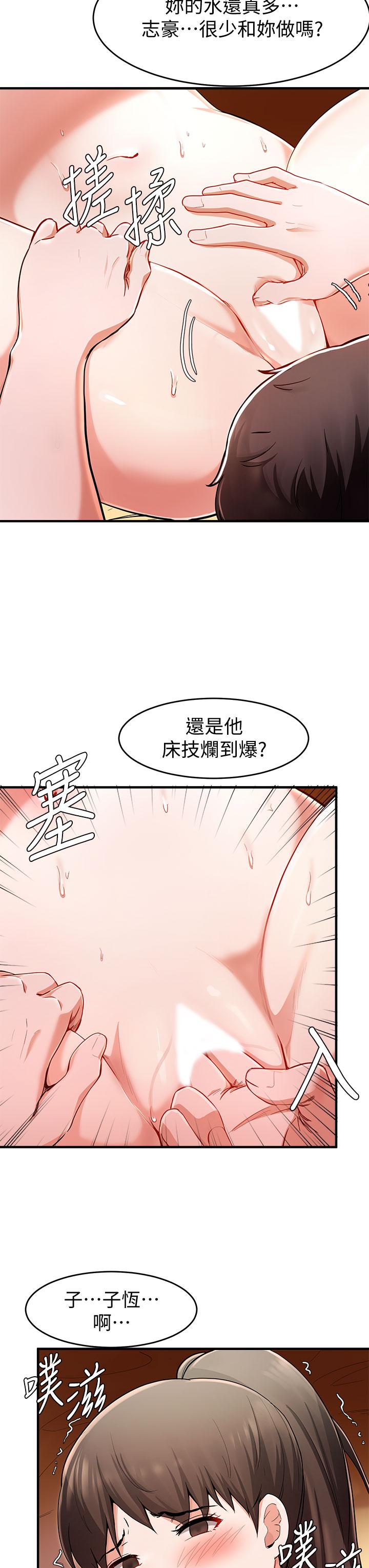 11P - 废柴逃脱