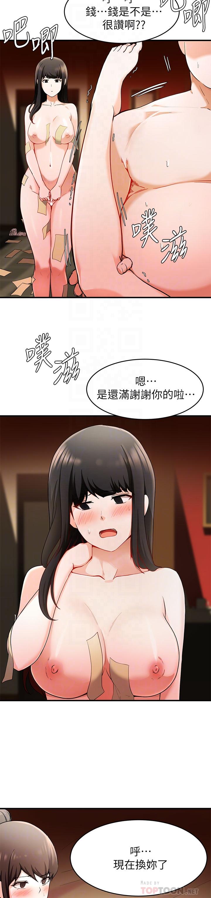 16P - 废柴逃脱