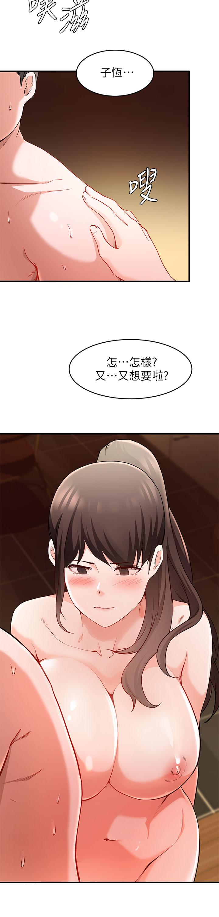 22P - 废柴逃脱