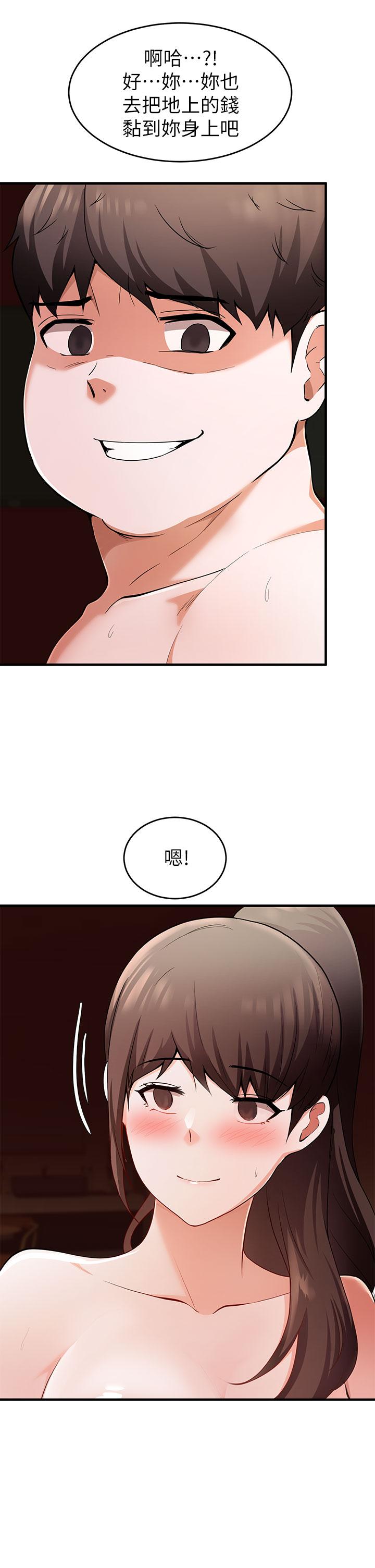 24P - 废柴逃脱