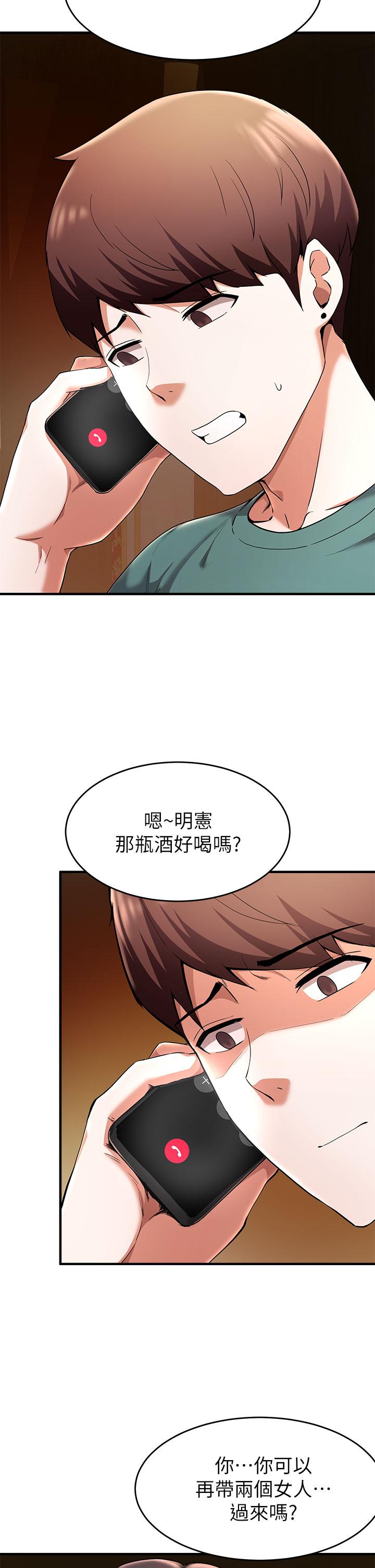 35P - 废柴逃脱