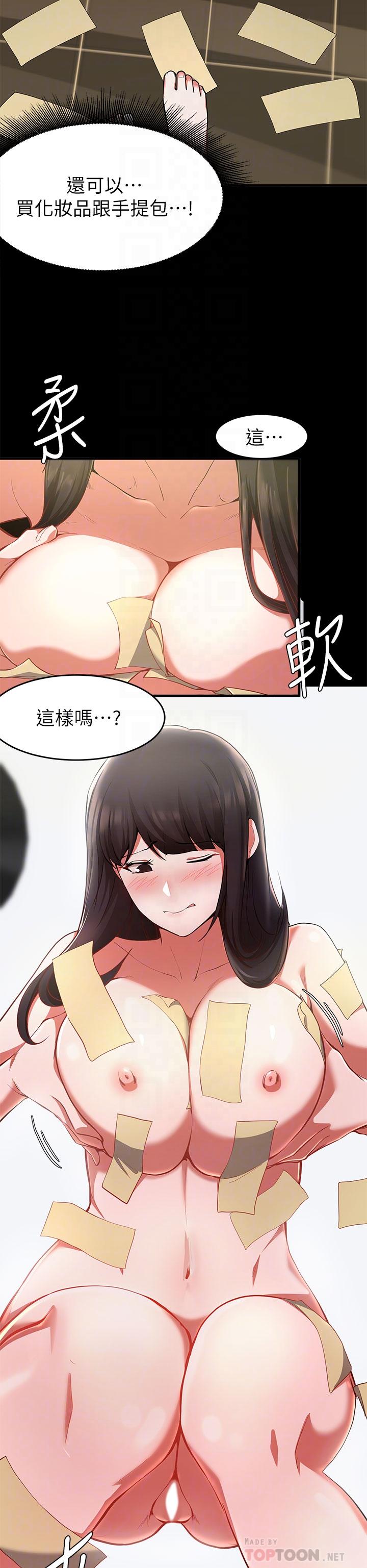 6P - 废柴逃脱