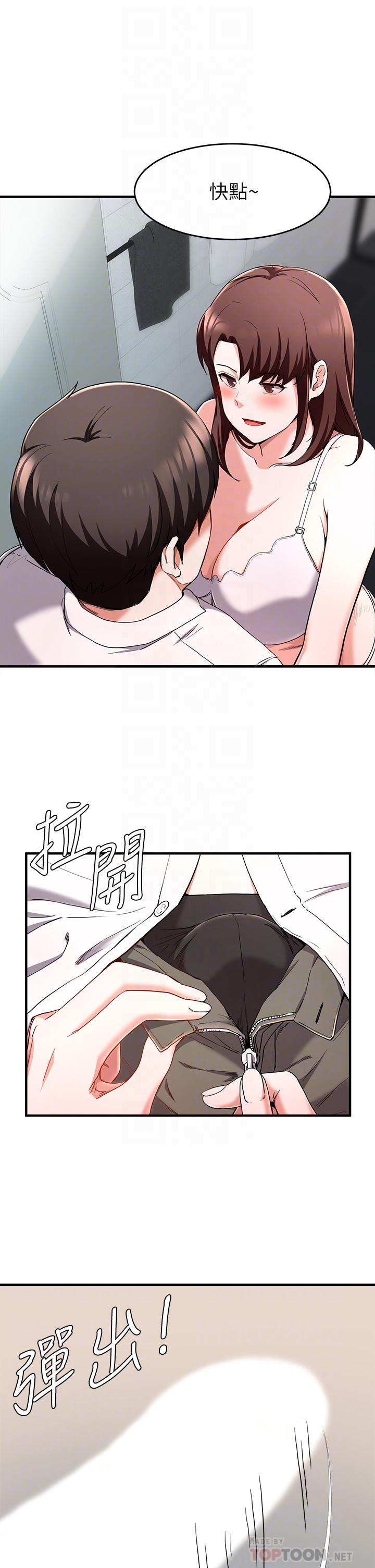14P - 废柴逃脱