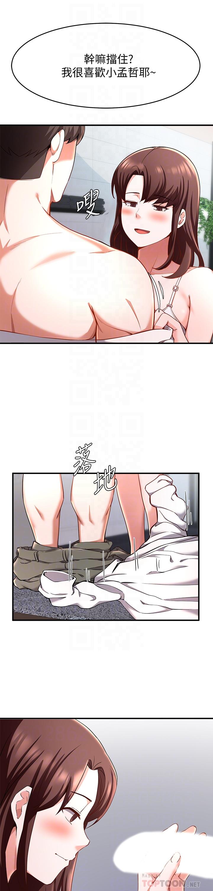 16P - 废柴逃脱