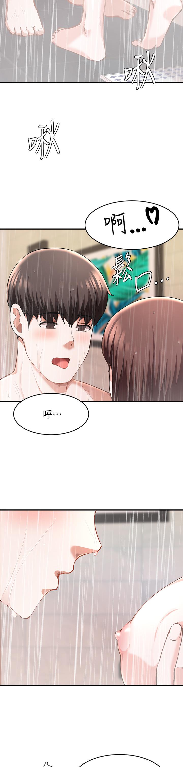 26P - 废柴逃脱
