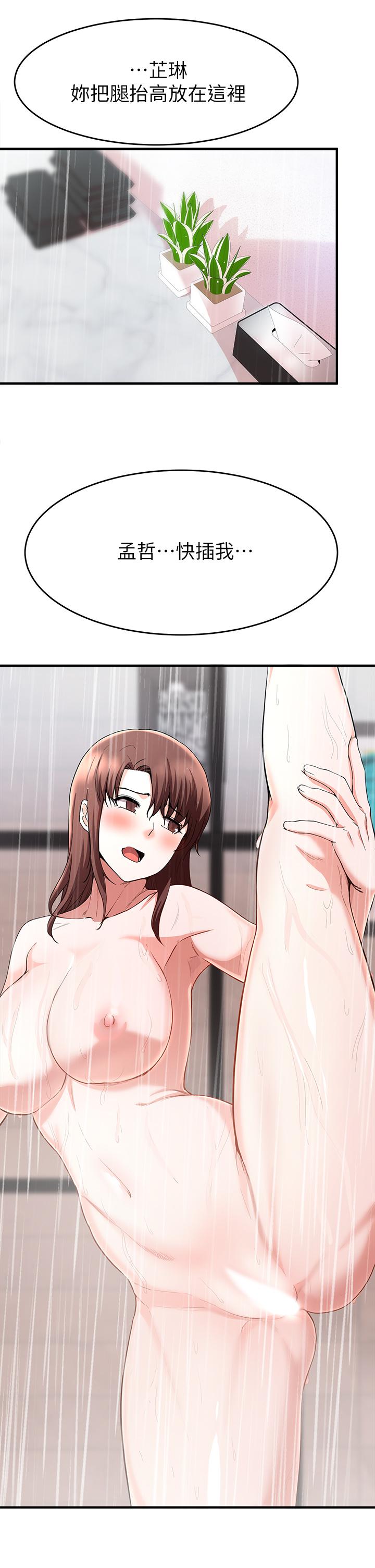 30P - 废柴逃脱
