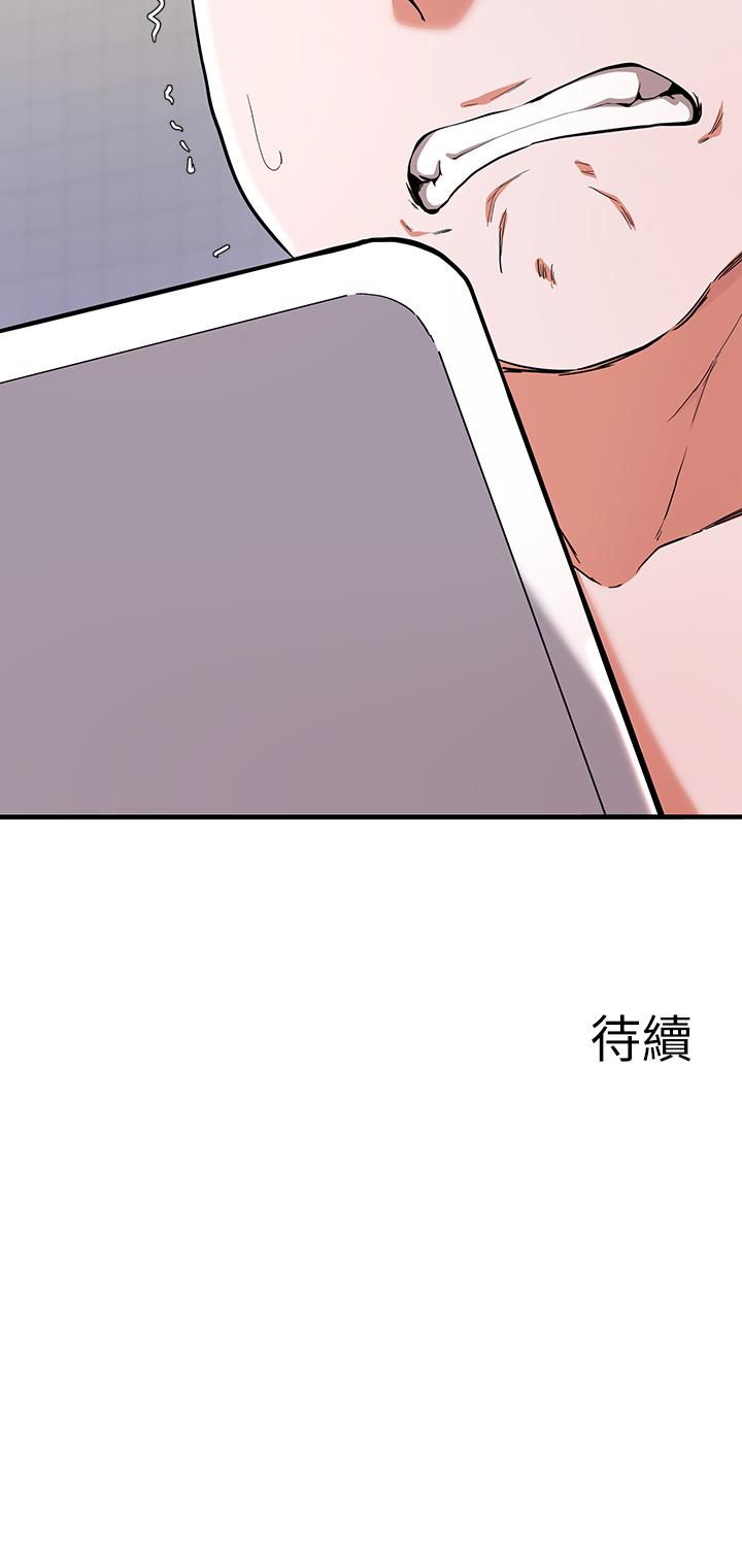39P - 废柴逃脱